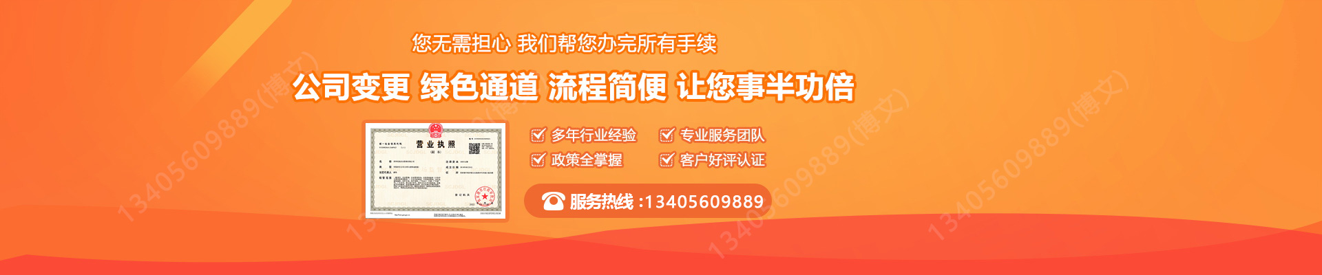 龙沙工商变更服务内容