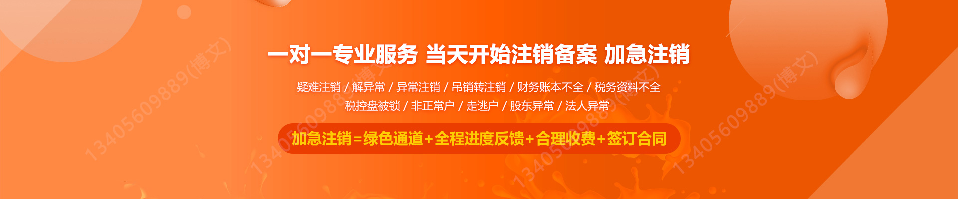 龙沙工商注销
